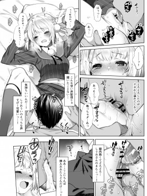 (C103) [French letter (藤崎ひかり)] クラスメイトのアイドルVをセフレにしてみた 総集編 (しぐれうい、大空スバル) [DL版]_095