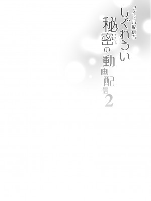 (C103) [French letter (藤崎ひかり)] クラスメイトのアイドルVをセフレにしてみた 総集編 (しぐれうい、大空スバル) [DL版]_081