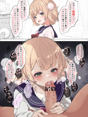 (C103) [French letter (藤崎ひかり)] クラスメイトのアイドルVをセフレにしてみた 総集編 (しぐれうい、大空スバル) [DL版]_171