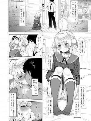 (C103) [French letter (藤崎ひかり)] クラスメイトのアイドルVをセフレにしてみた 総集編 (しぐれうい、大空スバル) [DL版]_093