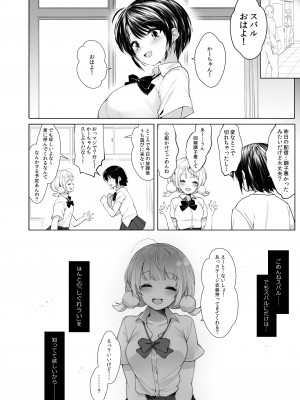 (C103) [French letter (藤崎ひかり)] クラスメイトのアイドルVをセフレにしてみた 総集編 (しぐれうい、大空スバル) [DL版]_029