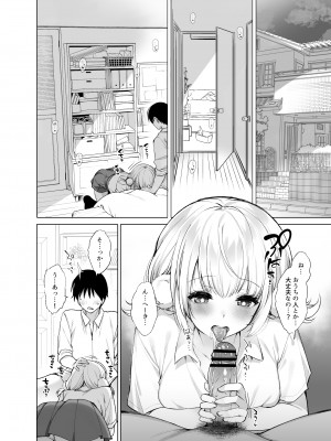 (C103) [French letter (藤崎ひかり)] クラスメイトのアイドルVをセフレにしてみた 総集編 (しぐれうい、大空スバル) [DL版]_129