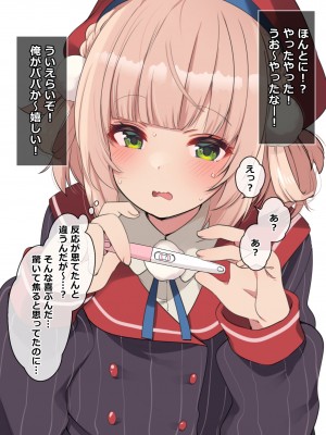 (C103) [French letter (藤崎ひかり)] クラスメイトのアイドルVをセフレにしてみた 総集編 (しぐれうい、大空スバル) [DL版]_191