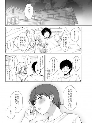 (C103) [French letter (藤崎ひかり)] クラスメイトのアイドルVをセフレにしてみた 総集編 (しぐれうい、大空スバル) [DL版]_140