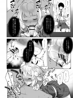 (C103) [French letter (藤崎ひかり)] クラスメイトのアイドルVをセフレにしてみた 総集編 (しぐれうい、大空スバル) [DL版]_097