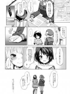 (C103) [French letter (藤崎ひかり)] クラスメイトのアイドルVをセフレにしてみた 総集編 (しぐれうい、大空スバル) [DL版]_079