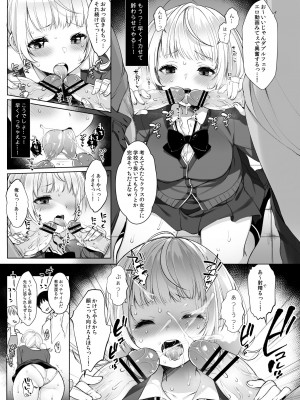 (C103) [French letter (藤崎ひかり)] クラスメイトのアイドルVをセフレにしてみた 総集編 (しぐれうい、大空スバル) [DL版]_016