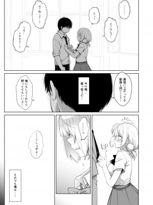 (C103) [French letter (藤崎ひかり)] クラスメイトのアイドルVをセフレにしてみた 総集編 (しぐれうい、大空スバル) [DL版]_092