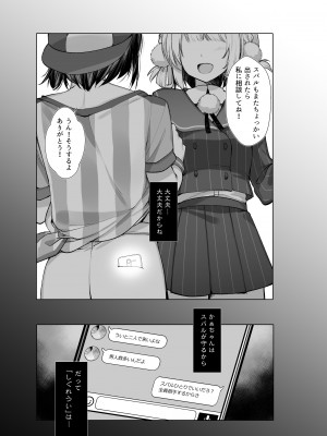 (C103) [French letter (藤崎ひかり)] クラスメイトのアイドルVをセフレにしてみた 総集編 (しぐれうい、大空スバル) [DL版]_144