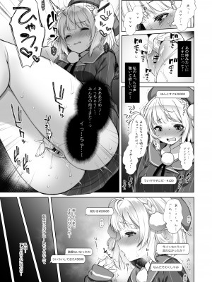 (C103) [French letter (藤崎ひかり)] クラスメイトのアイドルVをセフレにしてみた 総集編 (しぐれうい、大空スバル) [DL版]_058