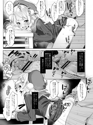 (C103) [French letter (藤崎ひかり)] クラスメイトのアイドルVをセフレにしてみた 総集編 (しぐれうい、大空スバル) [DL版]_018