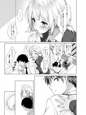 (C103) [French letter (藤崎ひかり)] クラスメイトのアイドルVをセフレにしてみた 総集編 (しぐれうい、大空スバル) [DL版]_122