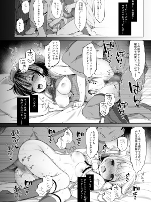 (C103) [French letter (藤崎ひかり)] クラスメイトのアイドルVをセフレにしてみた 総集編 (しぐれうい、大空スバル) [DL版]_049