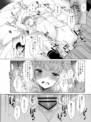 (C103) [French letter (藤崎ひかり)] クラスメイトのアイドルVをセフレにしてみた 総集編 (しぐれうい、大空スバル) [DL版]_135