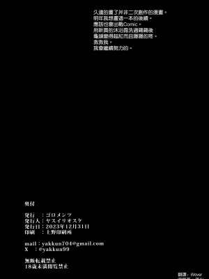 (C103) [ゴロメンツ (ヤスイリオスケ)] 妊姦学校 [空気系☆漢化]_30