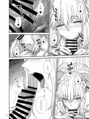 [Tsukinami Days (きやはじめ)] 私たちと我が夫のお話 (Fate／Grand Order) [DL版]_06