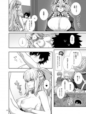 [Tsukinami Days (きやはじめ)] 私たちと我が夫のお話 (Fate／Grand Order) [DL版]_10