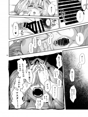 [Tsukinami Days (きやはじめ)] 私たちと我が夫のお話 (Fate／Grand Order) [DL版]_16