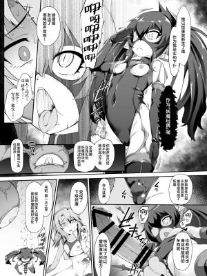 [CHARAN PORAN (猫乃またたび)] アイドル魔法少女 ビートシューター (アイドルマスター シンデレラガールズ) [白杨汉化组] [DL版]_09