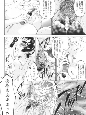 [唄飛鳥] おちつま ～堕妻～ [DL版]_119