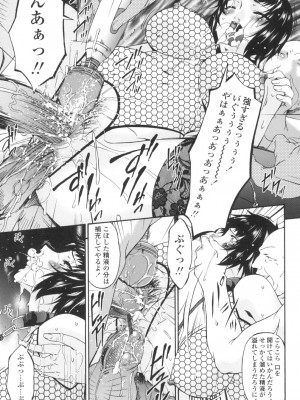 [唄飛鳥] おちつま ～堕妻～ [DL版]_156