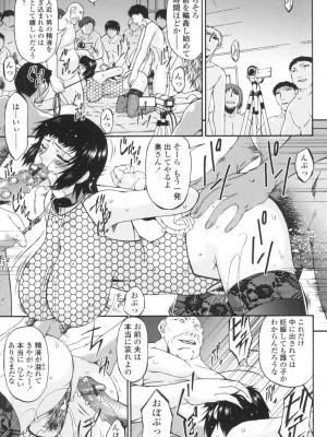 [唄飛鳥] おちつま ～堕妻～ [DL版]_150