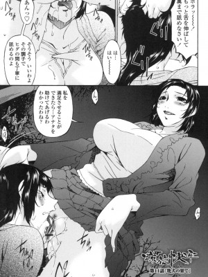 [唄飛鳥] おちつま ～堕妻～ [DL版]_164