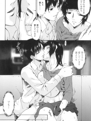 [唄飛鳥] おちつま ～堕妻～ [DL版]_141