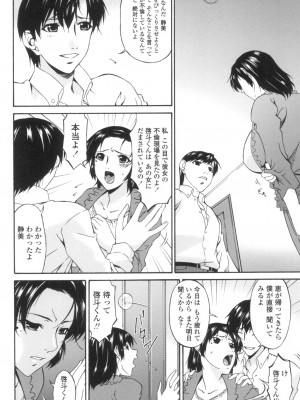 [唄飛鳥] おちつま ～堕妻～ [DL版]_149