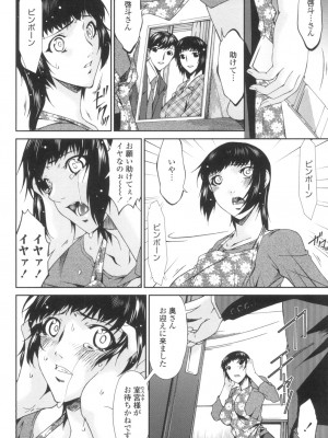 [唄飛鳥] おちつま ～堕妻～ [DL版]_101