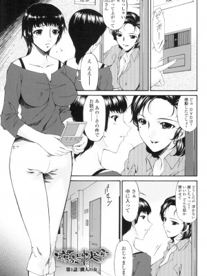 [唄飛鳥] おちつま ～堕妻～ [DL版]_004