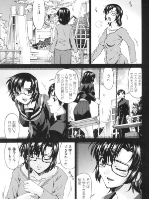 [唄飛鳥] おちつま ～堕妻～ [DL版]_072