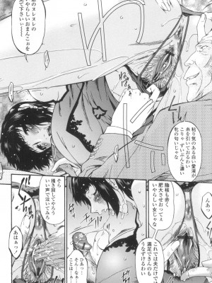 [唄飛鳥] おちつま ～堕妻～ [DL版]_109