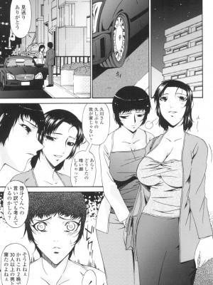 [唄飛鳥] おちつま ～堕妻～ [DL版]_094