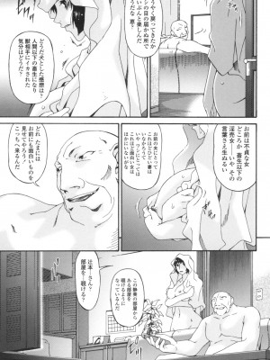 [唄飛鳥] おちつま ～堕妻～ [DL版]_182