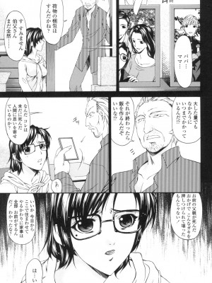 [唄飛鳥] おちつま ～堕妻～ [DL版]_060