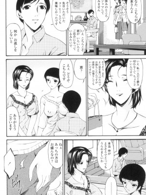 [唄飛鳥] おちつま ～堕妻～ [DL版]_021