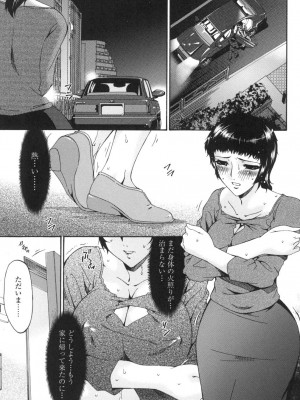 [唄飛鳥] おちつま ～堕妻～ [DL版]_130