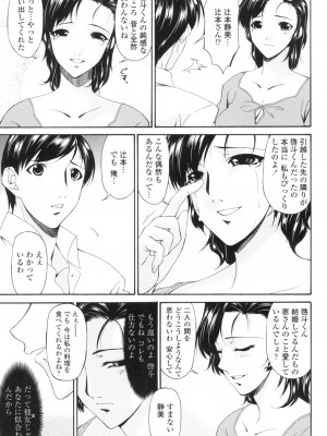 [唄飛鳥] おちつま ～堕妻～ [DL版]_048