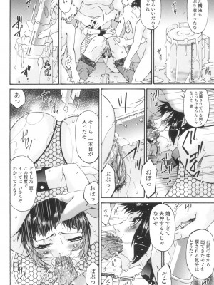 [唄飛鳥] おちつま ～堕妻～ [DL版]_151