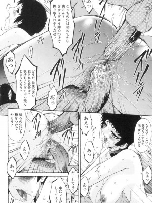 [唄飛鳥] おちつま ～堕妻～ [DL版]_017