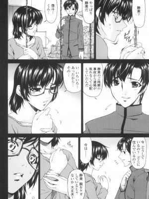 [唄飛鳥] おちつま ～堕妻～ [DL版]_073