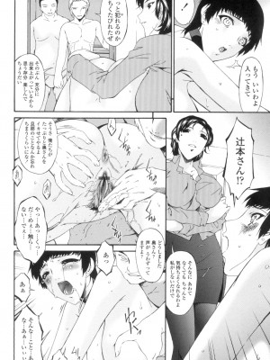 [唄飛鳥] おちつま ～堕妻～ [DL版]_011