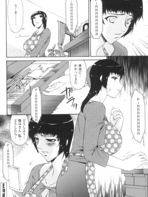 [唄飛鳥] おちつま ～堕妻～ [DL版]_099