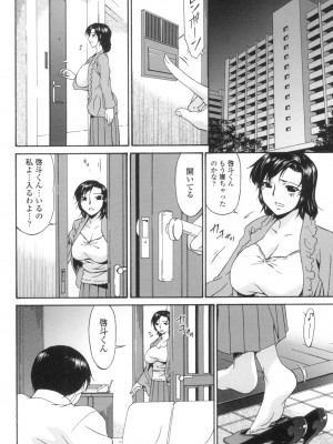 [唄飛鳥] おちつま ～堕妻～ [DL版]_177