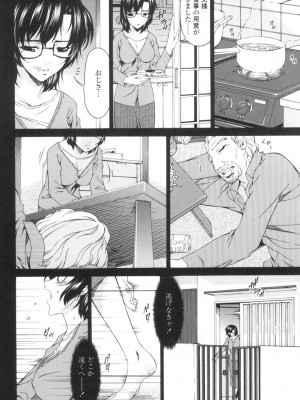 [唄飛鳥] おちつま ～堕妻～ [DL版]_071