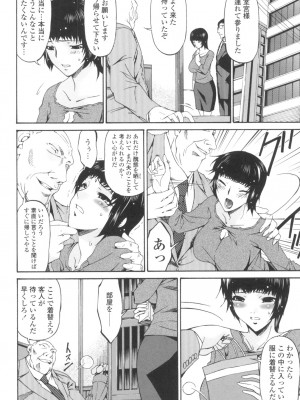 [唄飛鳥] おちつま ～堕妻～ [DL版]_103