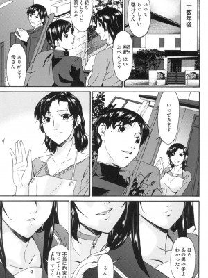 [唄飛鳥] おちつま ～堕妻～ [DL版]_194