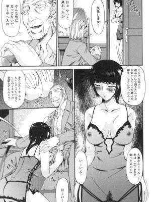 [唄飛鳥] おちつま ～堕妻～ [DL版]_106