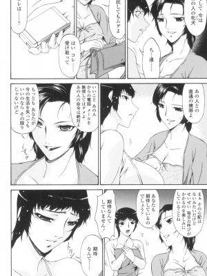 [唄飛鳥] おちつま ～堕妻～ [DL版]_095